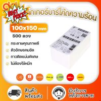 Label สติ๊กเกอร์ลาเบล กระดาษสติ๊กเกอร์ความร้อน พิมพ์ฉลากสินค้า ป้ายสินค้า ป้าย พิมพ์ใบปะหน้าพัสดุ ไม่ต้องใช้หมึก #กระดาษความร้อน  #เครื่องถ่ายเอกสาร  #เครื่องปริ้นใบเสร็จ  #สติ๊กเกอร์ควาามร้อน #หมึกสี  #เครื่องปริ้น