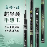 คันเบ็ดยาวชื่อ Lunbo Joran Pancing Carbon สูงเบามากและแข็งมาก6h19ปรับได้ปลาคาร์พเงินและคันเบ็ดปลาคาร์ปหัวโตแพลตฟอร์ม