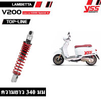 YSS [TOP LINE] โช๊คหลัง โช๊คแต่ง ยาว 340 มม LAMBETTA V200 (TZ302-340TR-03)