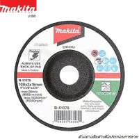 MAKITA B-51378 แผ่นเจียร 4" #T27 GC120P-BF 100x3x16mm