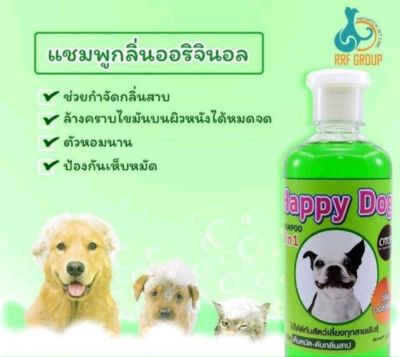 แชมพูสัตว์เลี้ยง ดับกลิ่นสาบสาง ป้องกันเห็บหมัด หอมสดชื่น ขายดี 500ml.