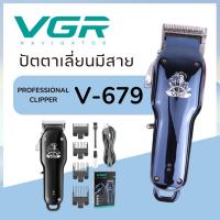 ปัตตาเลี่ยนไร้สาย แบรนด์ VGR แท้100% รุ่น V-679 (สินค้าพร้อมส่ง)