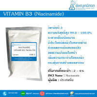 Vitamin B3 (Niacinamide) [วิตามิน บี3] // Cosmetic grade