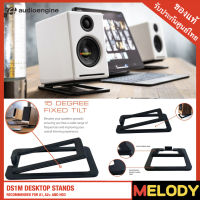 Audioengine DS1M DESKTOP STANDS RECOMMENDED FOR A1, A2+ AND HD3 ฐานรองลำโพง ขาตั้งลำโพง