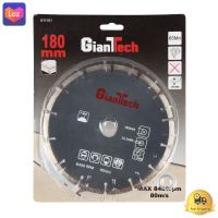 ใบตัดเพชร GIANT TECH รุ่น 611151 ขนาด 180 x 2.2 x 22.2 มม. สีเทา  *** *** *** (( สินค้าคุณภาพ มีบริการเก็บเงินปลายทาง )) *** *** ***