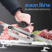 Gear365 เครื่องสไลดหมู หั่น stainless steel แบบมือหั่น พร้อมที่จับ ปรับความหนา 0.3-1.5 mm เครื่องสไลด์หมู เครื่องสไลด์เนื้อ ใบมีดสแตนเลส เครื่องหั่นหมู เครื่องหั่นสไล เครื่องตัดหมู อุปกรณ์หั่นเนื้อ เครื่องสไลเนือ