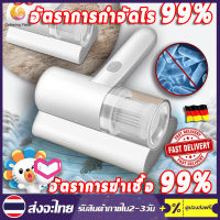 เครื่องดูดไรฝุ่นไร้สาย Dust Mite Vacuum Cleaner Dust Mite Removal Machine ที่ดูดไรฝุ่น เครื่องดูดไรเครื่องดูดไรฝุ่น เครื่องดูดฝุ่นไร้สายเครื่องดูดฝุ่น เครื่องดูดฝุ่นดูดไรฝุ่น เครื่องดูดฝุ่นเตียง เครื่องดูดฝุ่น​ ที่นอน