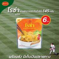 ? แพ็ค6 โรซ่า แกนผักกาดดอง ในน้ำซีอิ๊ว 145ก. บรรจุ 6 ซอง (6211)