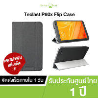 Teclast Leather Case For Teclast P80x เคสหนังฝาพับสำหรับรุ่น Teclast P80x (สีดำ)