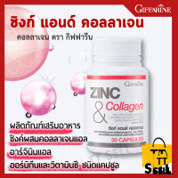 ซิงก์ แอนด์ คอลลาเจน กิฟฟารีน Zinc &amp; Collagen บำรุงผิว บำรุงผม บำรุงเล็บ ดูแลตัวเองแบบเต็มระบบ #collagen #ttsell