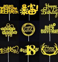 ☍ 50 wealthy happy birthday cake inserted card decoration counting money rich plug-in for mothers day is dressed up