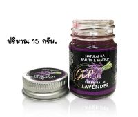 NATURAL S.P. BEAUTY &amp; MAKUP SLEEP BALM LAVENDER เนเชอรัล เอส.พี.บิวตี้ แอนด์ เมคอัพ สลิป บาล์ม ลาเวนเดอร์ 15 กรัม