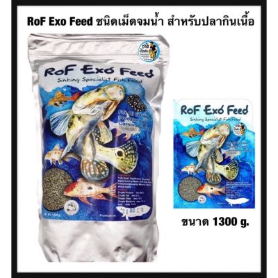 HOT** RoF Exo Feed สีน้ำเงิน 1300g. อาหารปลา ชนิดเม็ดจมน้ำ สำหรับปลากินเนื้อ ส่งด่วน อาหาร ปลา อาหารปลาคราฟ อาหารปลากัด อาหารปลาสวยงาม
