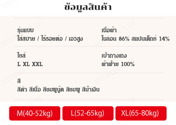 meimingzi-กางเกงชั้นในผู้หญิงสามเหลี่ยมผ้าไหมระบายอากาศ