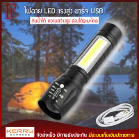 RAYPAL ไฟฉาย ไฟ LED ไฟฉายแรงสูง ชาร์จ USB รุ่น APL-T6-29 27000W ปรับได้ 4 โหมด วัสดุคุณภาพสูง กันน้ำได้