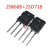 4Pcs 2SD718 2SB688ทรานซิสเตอร์ D718 B688เครื่องขยายเสียงการจับคู่หลอด