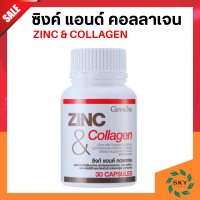 ซิงก์ แอนด์ คอลลาเจน กิฟฟารีน อาหารเสริม วิตามิน Zinc and collagen giffarine ซิงก์แอนด์คอลลาเจน