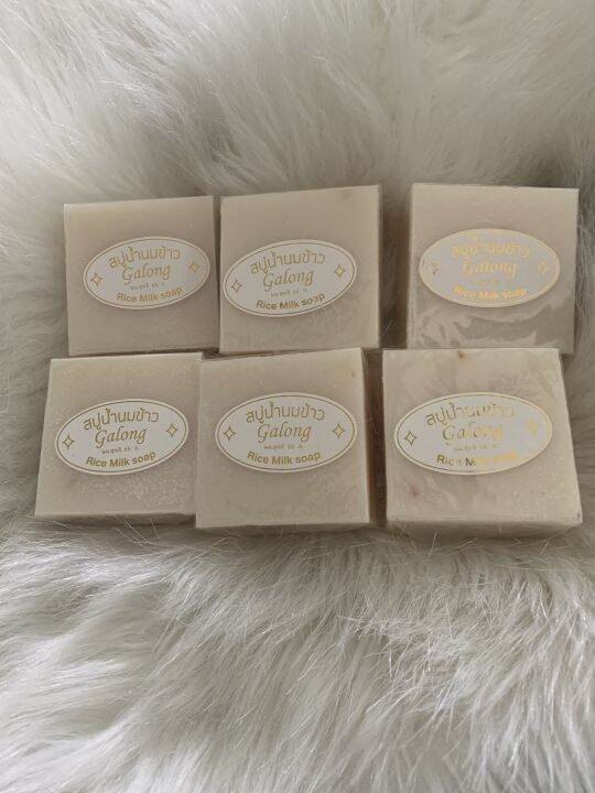 Galong Rice Milk Soap สบู่น้ำนมข้าว ( 6 ก้อน) Lazada.co.th