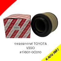 กรองอากาศ TOYOTA VIGO #17801-0C010