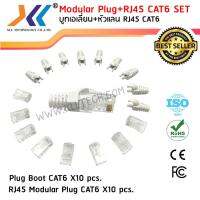 สินค้าขายดี!!! เซตบูทเอเลี่ยน CAT6 สีเทาอ่อน +หัวแลน RJ45 CAT6 จำนวน 10 ชิ้น ที่ชาร์จ แท็บเล็ต ไร้สาย เสียง หูฟัง เคส ลำโพง Wireless Bluetooth โทรศัพท์ USB ปลั๊ก เมาท์ HDMI สายคอมพิวเตอร์