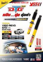 โช๊คอัพ YSS DTG  TOYOTA REVO/VOGO STD (ตัวเตี้ย) 06- ขึ้นไป ระบบแก๊ส หนึบ นุ่ม คุ้มค่า...!!!