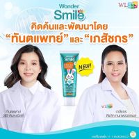 ยาสีฟัน ผู้ใหญ่ WonderSmile วันเดอร์สไมล์ ยาสีฟันวันเดอร์สไมล์ ยาสีฟันwondersmile ยาสีฟัน ฟันขาว คราบหินปูน ป้องกันฟันผุ