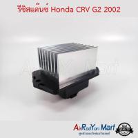 รีซิสแต๊นซ์ Honda CRV G2 2002 ฮอนด้า ซีอาร์วี แอคคอร์ด 2003,ซีวิค 2001 ไดเมนชั่น,ซีวิค 2006,สตรีม 2002 #รีซิสเตอร์ #สปีดพัดลม