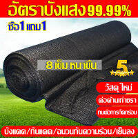 กรอง 90%บังแดด WANXV สแลนกรองแสง 2x20m(สีดำ)8ฝีเข็ม คุณภาพสูง กันแดดที่แข็งแกร่ง กันน้ำ ทนต่อการกัดกร่อน ต่อต้านแก่ลง แข็งแรง และทนทาน(ตาข่ายกันแดด สแลนกันแดด ผ้าสแลนกันแดด แสลนบังแดด ตาข่ายกรองแสง ผ้ากรองแสง เมตร สแลน ตาข่ายกันแสงแดด)Shading Net