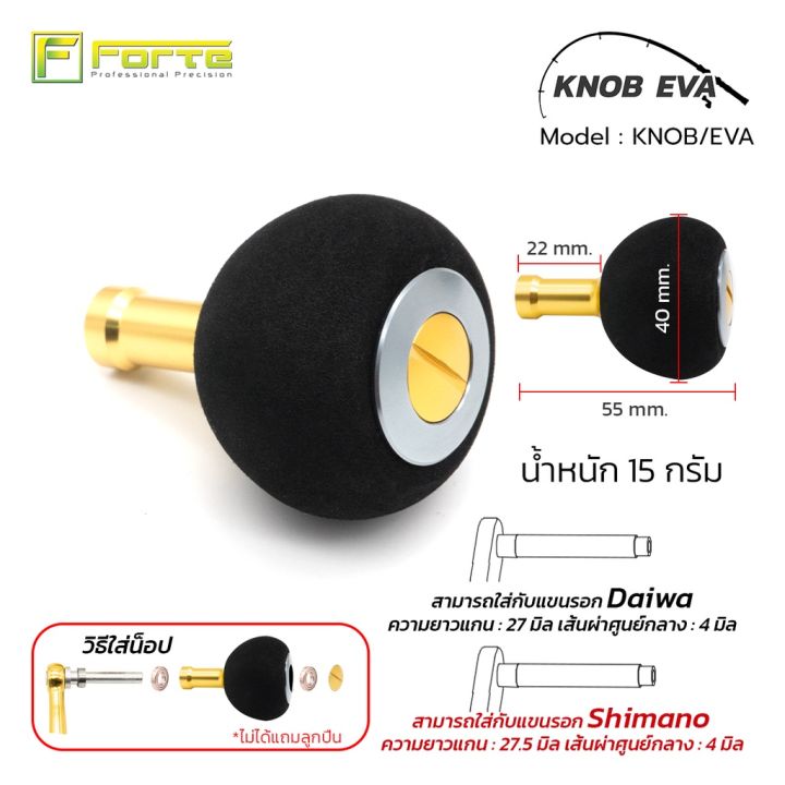 KNOB EVA จับถนัดมือน้ำหนักกำลังดี ใสักับแขนรอก หลายรุ่น