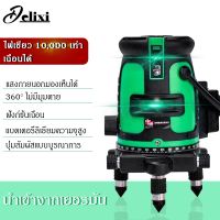 Y2M46  เครื่องวัดระดับเลเซอร์ ระดับน้ำเลเซอร์ 5 เส้น 360 องศา เลเซอร์สีเขียว 5 Lines Green Laser Level เลเซอร์ เลเซอร์ว