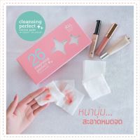 **พร้อมส่ง 35 บาท**RII ริอิ สำลีออร์เเกนิค นุ่ม ไม่ระคายผิว 1 กล่อง 45 แผ่น