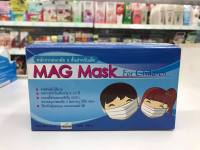 MAG Mask For Children หน้ากากอนามัย 3 ชั้นสำหรับเด็ก (สีเขียว) 50 ชิ้น/กล่อง