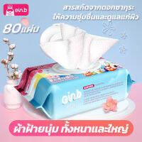 ทิชชู่เปียกสำหรับเด็ก baby wipes เพิ่มความหนาและใหญ่ ประกอบด้วยสารสกัดจากดอกซากุระ อ่อนโยนนุ่มสบาย ไม่มีสารเติมแต่ง 1ห่อ 80แผ่น