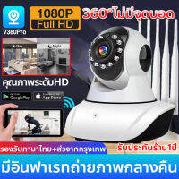 【เมนูภาษาไทย】กล้องวงจรปิด WiF/5G กล้องวงจรปิดไร้สาย 5.0MP(5เสา) การสนทนาสองทาง Night Vision CCTV IP Camera คุณภาพระดับHD ดูทางไกลผ่านมือถือApp:V380Pro