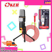 ไมคอมพิวเตอร์ Oker M-888 Condenser Microphone Jack 3.5mm. พร้อมขาตั้ง Mini tripod