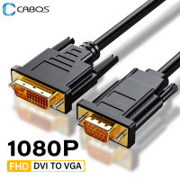 HD 1080จุด Dvi เป็น VGA เคเบิ้ลอะแดปเตอร์ DVI 24 1วิดีโอการซิงโครไนซ์เสียง DVI เป็น VGA สำหรับแล็ปท็อปคอมพิวเตอร์จอภาพทีวีกล่องสาย VGA