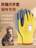 High-end Original Anti-scratch and bite gloves for hamsters anti-scratch and scratch-proof cats bite claws for children pets cut nails thick cat gloves anti-scratch