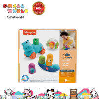 Fisher-Price® Hello Moves™ Play Kit (GWT64)