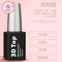 Top 3D BESHYNE POIY TOP 18ml. ท็อปหนา ท็อปฝั่งอะไหล่ ท็อปเคลือบเปลือกหอย ท็อปเคลือบสติ๊กเกอร์