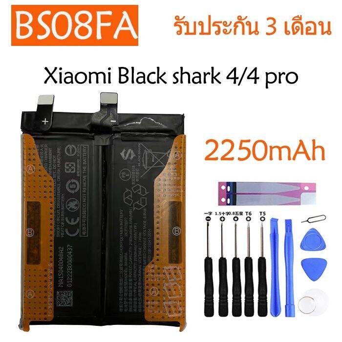 original-แบตเตอรี่-xiaomi-black-shark-4-shark4-pro-battery-bs08fa-2250mah-รับประกัน-3-เดือน