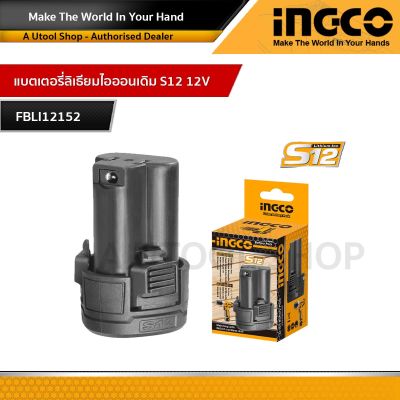 INGCO Tools ชุดแบตเตอรี่ลิเธียมไอออนเดิม S12 12V 1.5Ah รุ่น FBLI12152