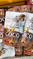 ส่งฟรี ? [เซ็ต3ถุง] LD COCO ผงมะพร้าว แท้?% แบรนด์แม่ตั๊ก