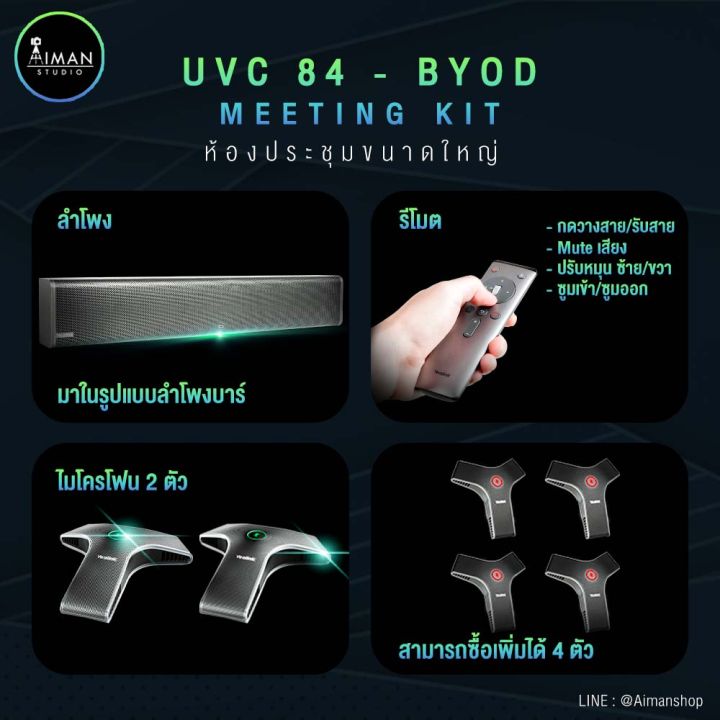 video-conference-yealink-uvc84-byod-210