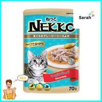 อาหารเปียกแมว NEKKO TUNA IN GRAVY 70 ก.WET CAT FOOD NEKKO TUNA IN GRAVY 70G **ทักแชทได้ค่ะ ยินดีบริการ**