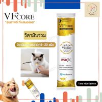 VF+core (สีทอง) ขนมแมวเลีย สูตรวิตามินรวม อาหารเสริมแมว รวมวิตามินอร่อย กินง่าย 1 ซอง 12 g.