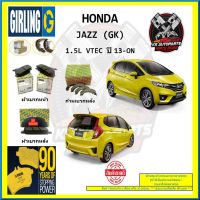 ผ้าเบรค GIRLING (เกอริ่ง) รุ่น HONDA JAZZ (GK) 1.5L VTEC ปี 13-ON (โปรส่งฟรี)