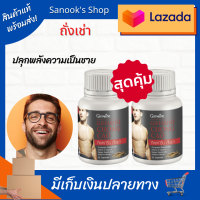 ถั่งเช่า  สรรพคุณของถั่งเช่า (2 กระปุก) เพิ่มอารมณ์ ปรับฮอร์โมนเพศชาย มีลูกยาก วิตามิน สมุนไพร นอนไมหลับ สินค้าขายดี