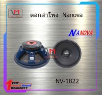 ดอกลำโพง Nanova NV-1822 สินค้าพร้อมส่ง