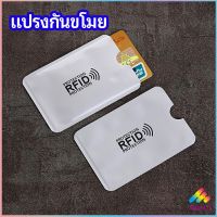 Sweet.T ซองอลูมิเนียมใส่บัตรเครดิต กันขโมยข้อมูล RFID กันขโมย ปลอกการ์ดฟอยล์ bank card case