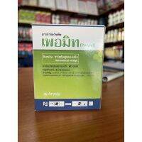 !!! พิเศษ เพอมิท ชื่อสามัญ : ฮาโลซัลฟูรอน-เมทิล(halosulfuron-methyl) 4 กรัมx6ซอง